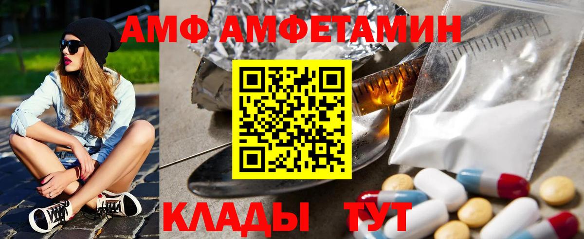 Ноябрьск  Амфетамин VHQ  Вход с VPN 