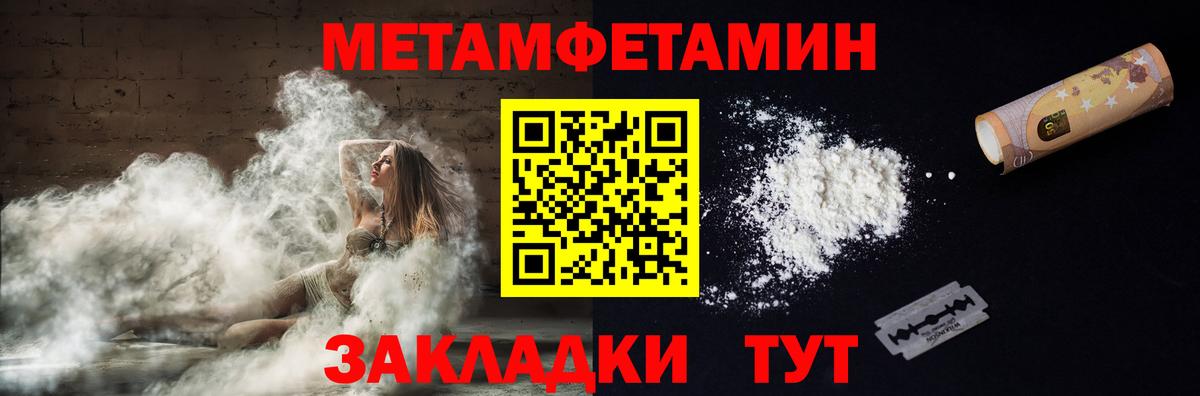 Амфетамин 97% Ноябрьск