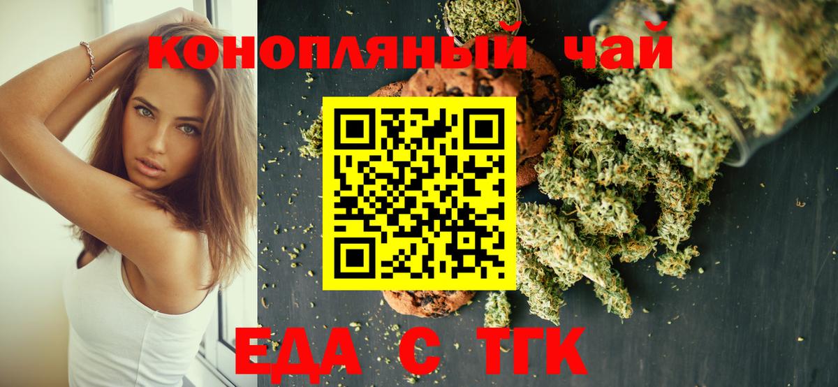 Ноябрьск  Canna-Cookies конопля  Вход с VPN 