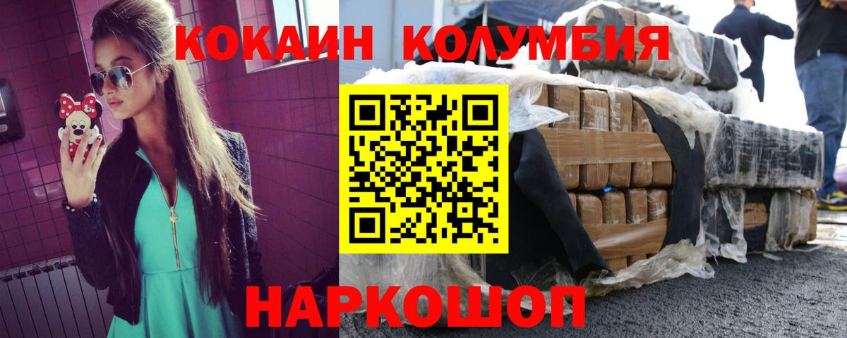 Ноябрьск  Cocaine VHQ  Cocaine Колумбийский  Вход с VPN 