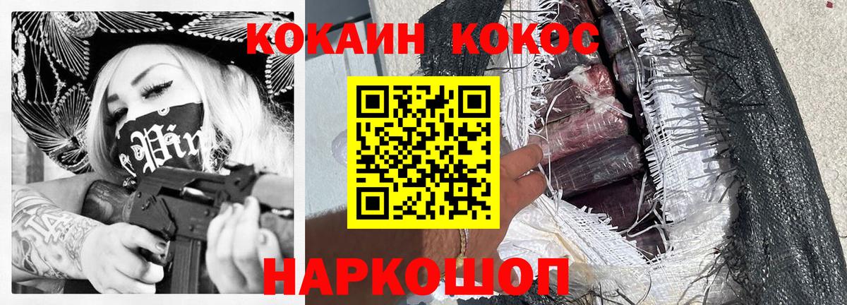 КОКАИН Перу Ноябрьск