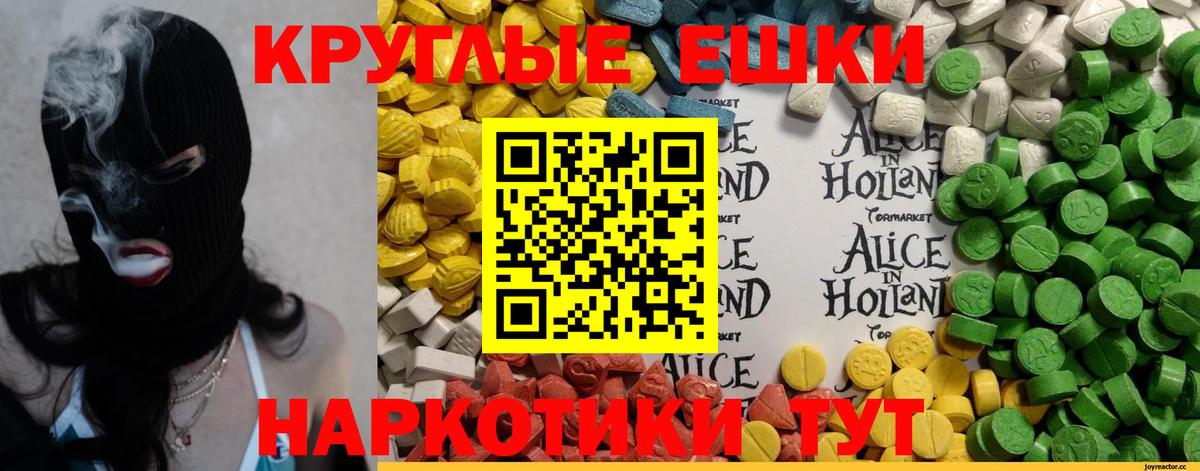 дарк нет телеграм  Вход с VPN  Экстази  Ecstasy 280 MDMA  Ноябрьск  Экстази круглые 