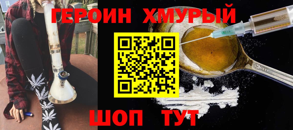 Героин гречка  Вход с VPN  Ноябрьск 