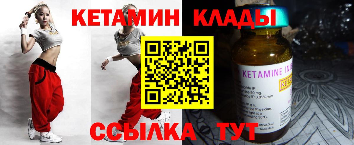 КЕТАМИН VHQ Ноябрьск