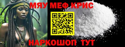 крисы Белорецк