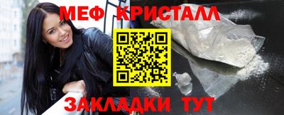мефедрон Боровичи