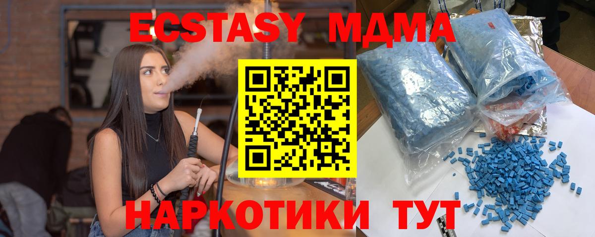 MDMA VHQ Ноябрьск