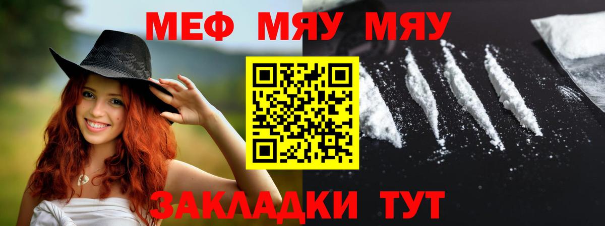 МЕФ кристаллы Ноябрьск