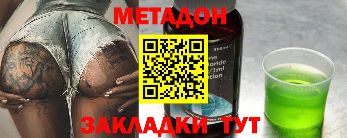 Ноябрьск  МЕТАДОН мёд  МЕГА ссылка  Вход с VPN 