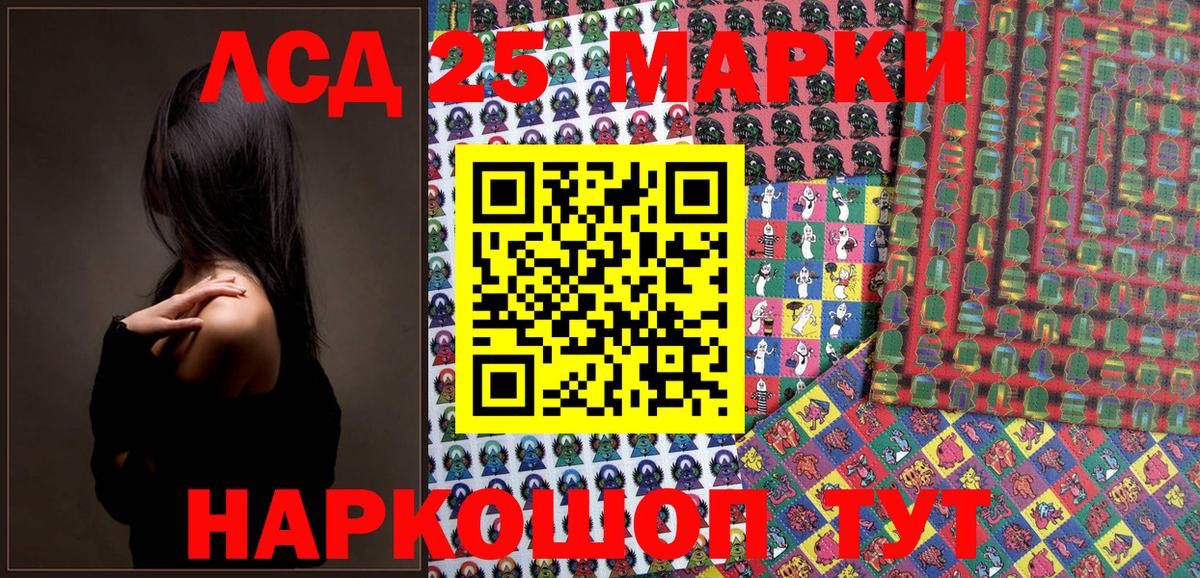 Ноябрьск  Наркотические марки  Вход с VPN  Марки N-bome 1500мкг 