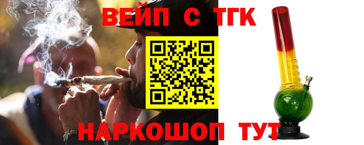 купить наркоту  ТГК гашишное масло  Вход с VPN  Ноябрьск  ТГК вейп с тгк 
